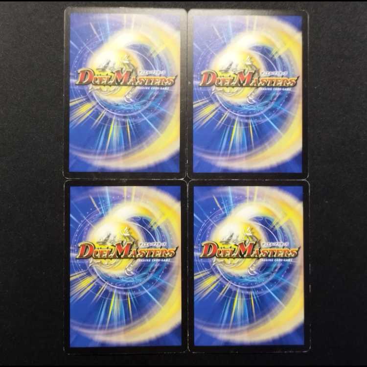 Used Duel Masters: Vess, the Oracle C 4枚