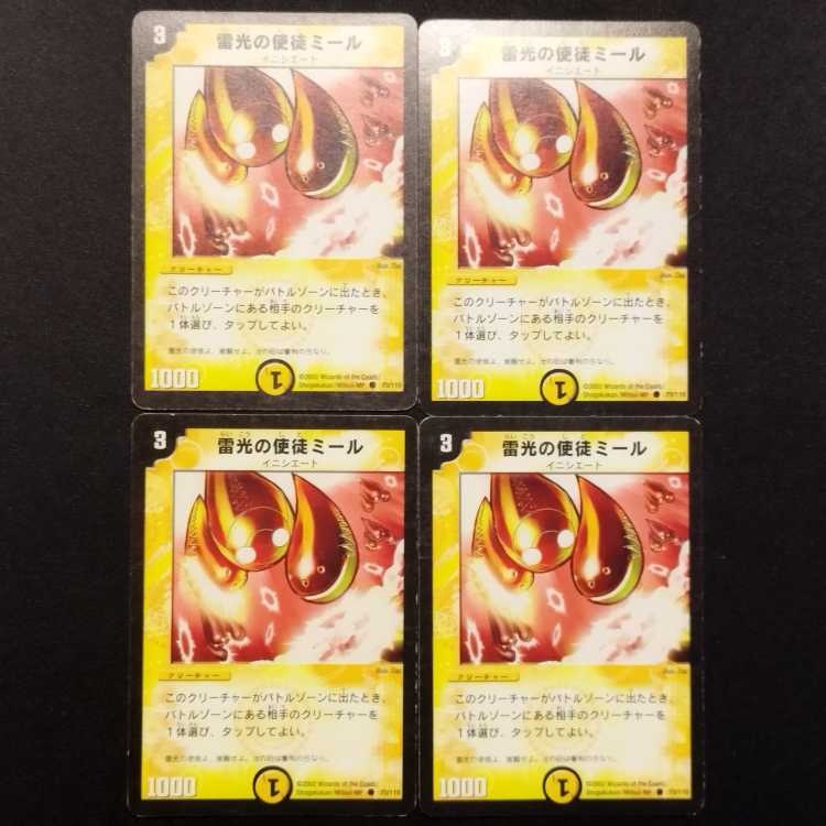 Used Duel Masters: Miele, Vizier of Lightning (Early Edition) C 4枚