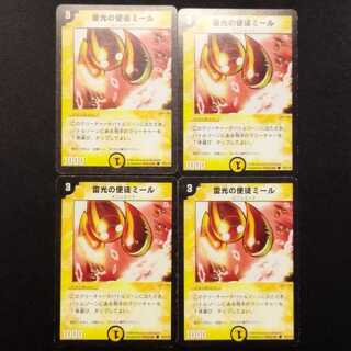 Used Duel Masters: Miele, Vizier of Lightning (Early Edition) C 4枚
