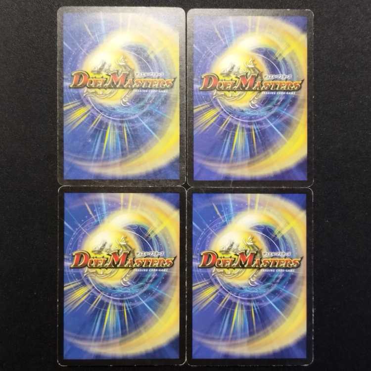 Used Duel Masters: Miele, Vizier of Lightning (Early Edition) C 4枚