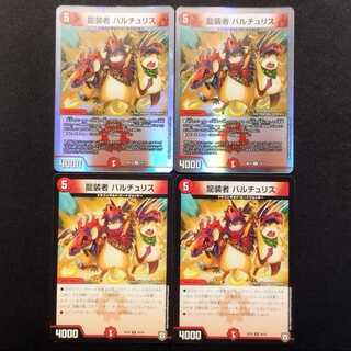 Used Duel Masters: Dragon Armor Wears Balchu Squirrel U 4枚