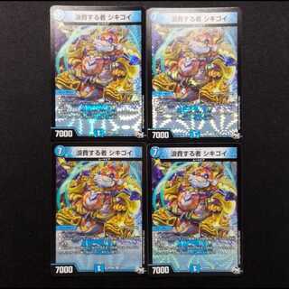 Used Duel Masters: The Prodigal Shikigoi VR  4枚