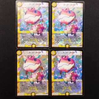 Used Duel Masters P·P·P·P VR 4枚
