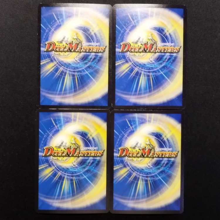 Used Duel Masters P·P·P·P VR 4枚