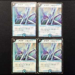 Used Duel Masters Aqua Soldier (Early Version) U 4枚