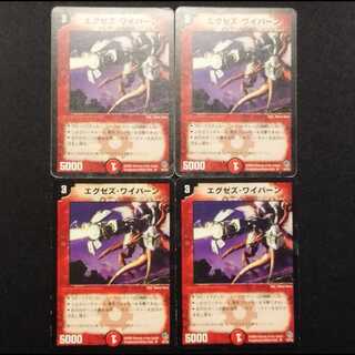Used Duel Masters Cutthroat Skyterror U 4枚