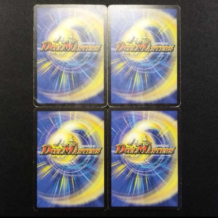 Used Duel Masters Cutthroat Skyterror U 4枚