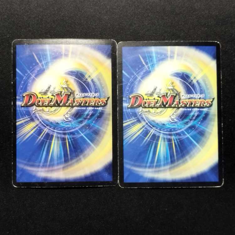 Used Duel Masters Giga Jado R 2枚