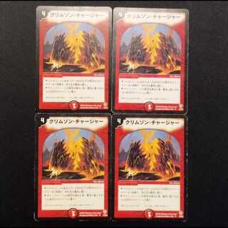 Used Duel Masters Volcano Charger (Early Version)  4枚