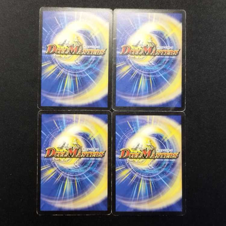 Used Duel Masters Volcano Charger (Early Version) 4枚