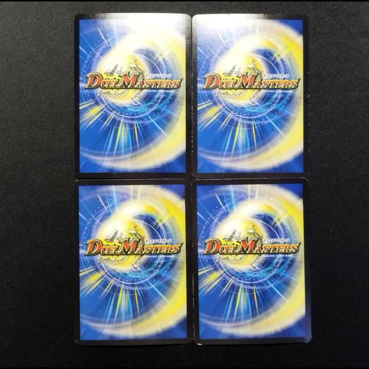 Used Duel Masters: Judgment Time VR 4枚
