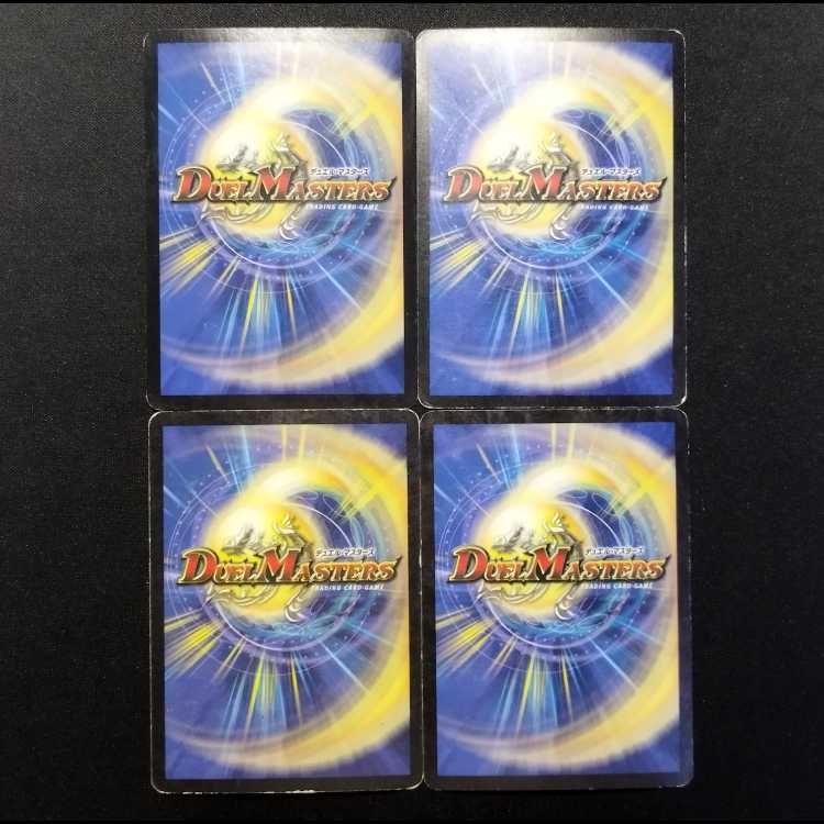Used Duel Masters Xeno Mantis (Early Version) VR 4枚