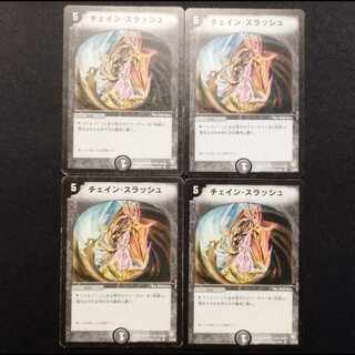 Used Duel Masters: Hopeless Vortex (Early Edition) R 4枚