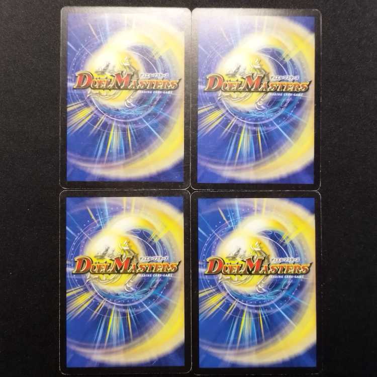 Used Duel Masters: Hopeless Vortex (Early Edition) R 4枚