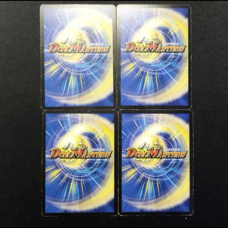 Used Duel Masters: Citta Perol U 4枚