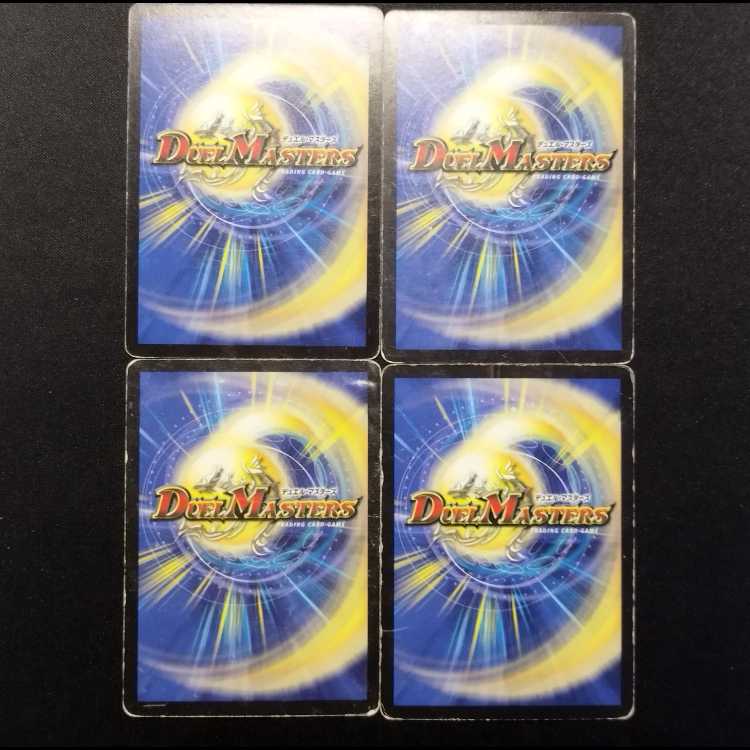 Used Duel Masters: Bloody Squito (Early Edition) 3枚