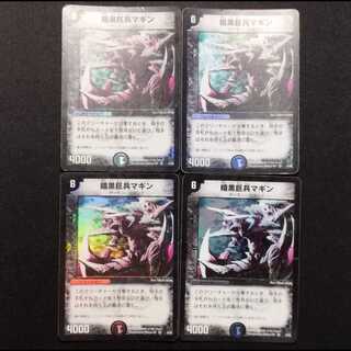 Used Duel Masters: Dark Titan Maginn (Early Version) VR 4枚