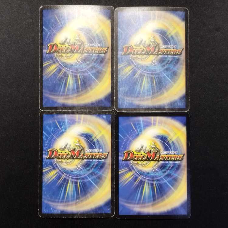 Used Duel Masters: Dark Titan Maginn (Early Version) VR 4枚