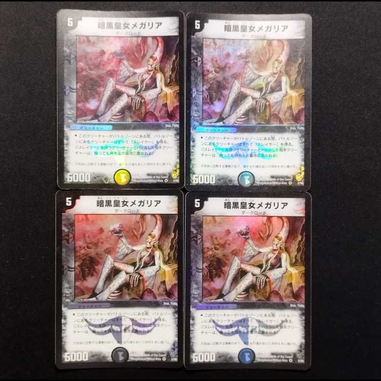 Used Duel Masters: Megaria, Empress of Dread (First Edition) VR 4枚