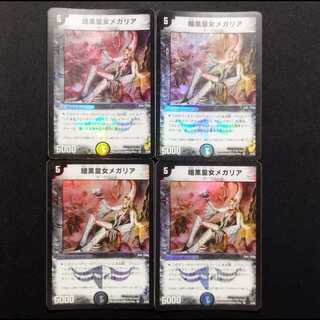 Used Duel Masters: Megaria, Empress of Dread (First Edition) VR 4枚