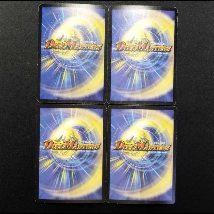 Used Duel Masters: Megaria, Empress of Dread (First Edition) VR 4枚