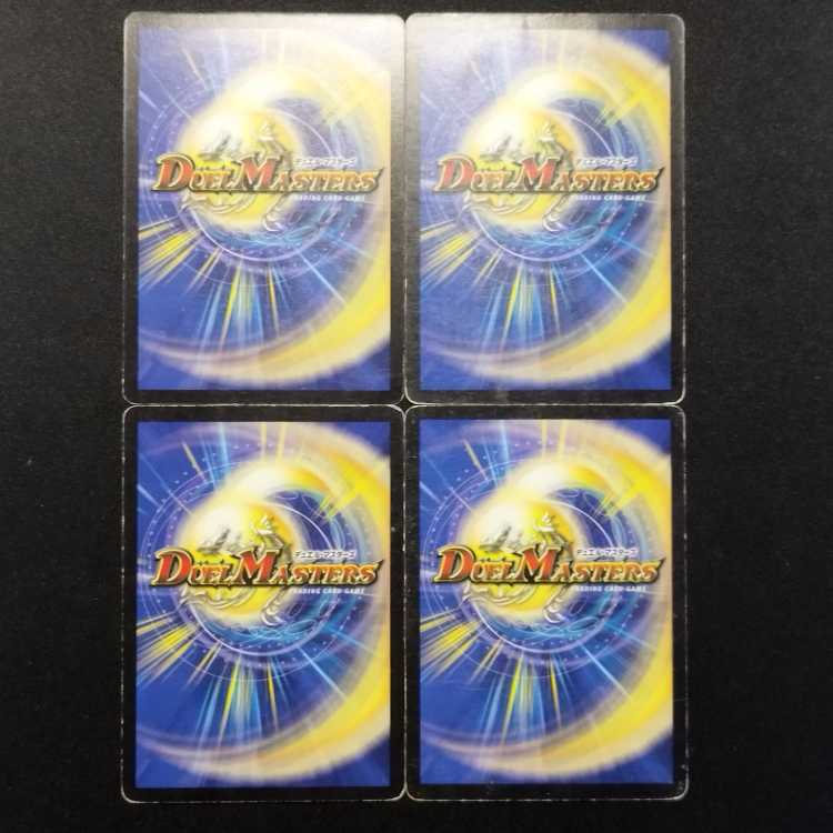 Used Duel Masters Armored Decimator Valkaizer R 4枚