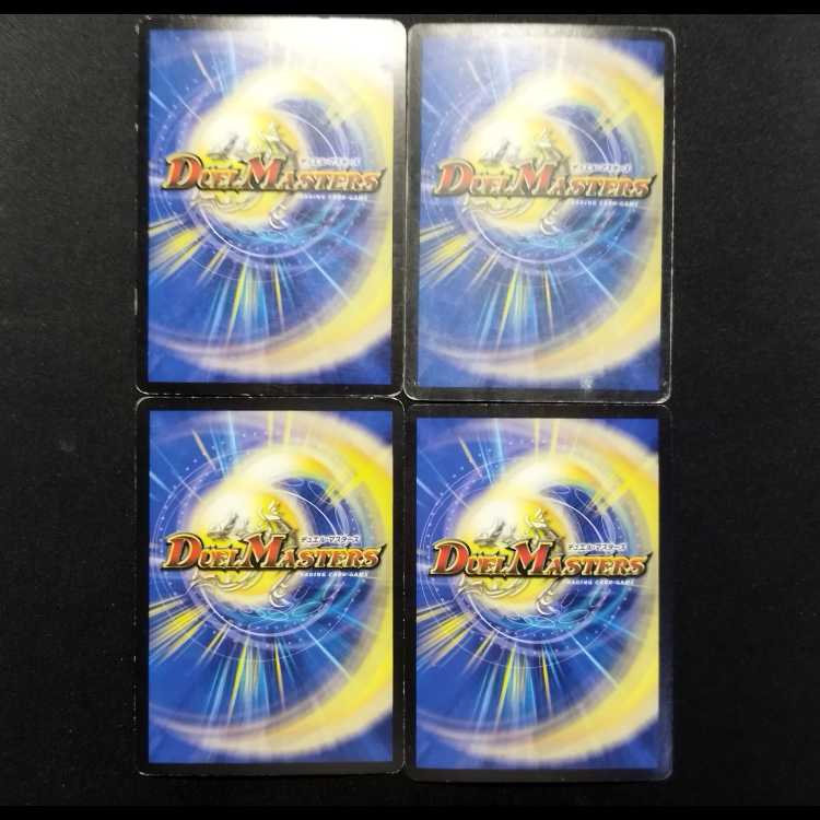 Used Duel Masters: Evil Incarnate (Early Edition) VR 4枚