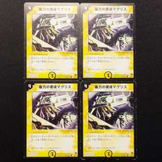 Used Duel Masters: Magris, Vizier of Magnetism (Early Edition) C 4枚