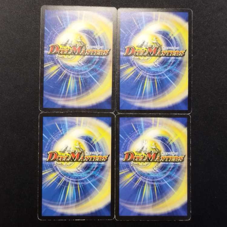 Used Duel Masters: Magris, Vizier of Magnetism (Early Edition) C 4枚