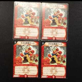 Used Duel Masters Mini Titan Gett (Early Version) C 4枚