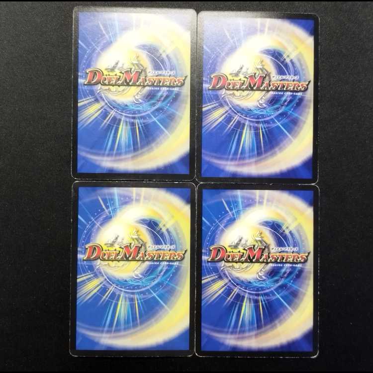Used Duel Masters: King Baruklai of the Great Evil Eye (R) 4枚
