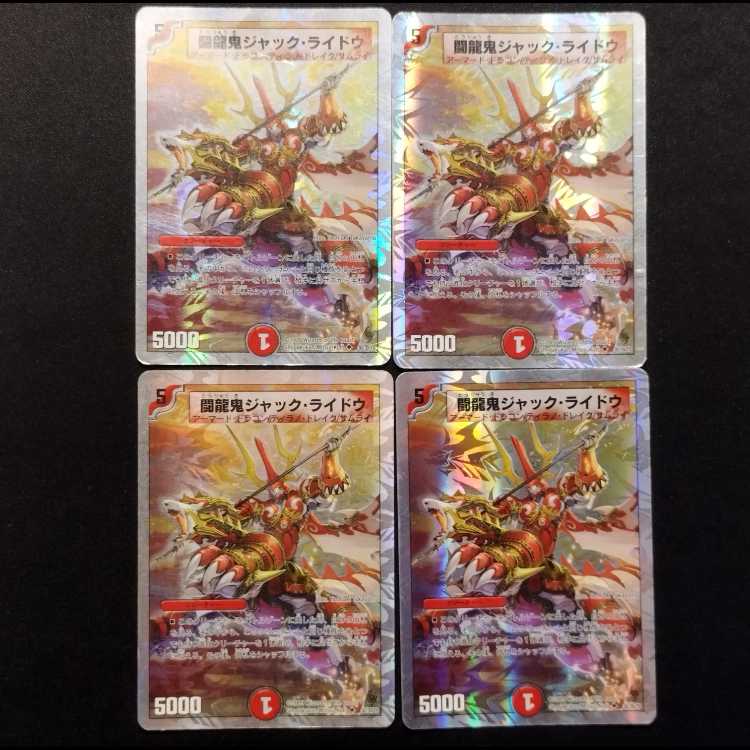 Used Duel Masters: Fighting Ryuki Jack Rideau U 4枚