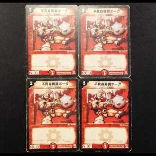 Used Duel Masters: Immortal Baron, Vorg C 4枚