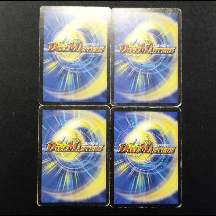 Used Duel Masters: Immortal Baron, Vorg C 4枚