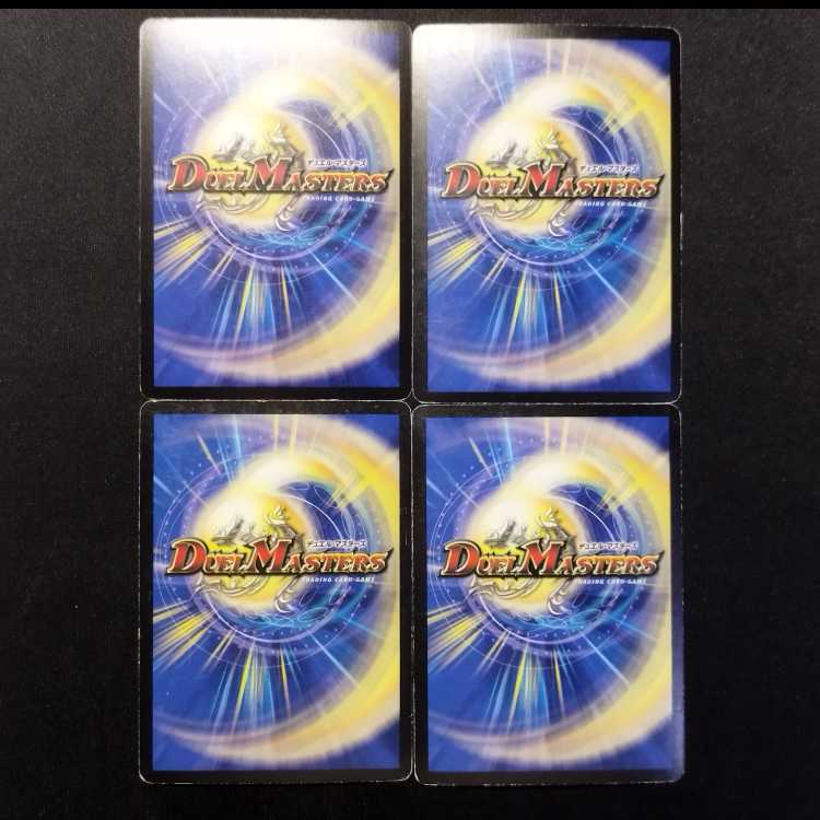 Used Duel Masters: Decomposition—Saint Vega, First Edition, Foil C 4枚