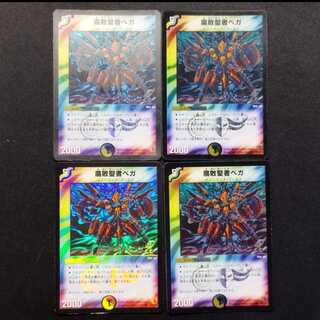 Used Duel Masters: Decomposition—Saint Vega, First Edition, Foil C 4枚