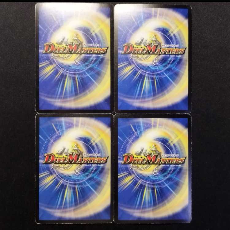 Used Duel Masters: Decomposition—Saint Vega, First Edition, Foil C 4枚