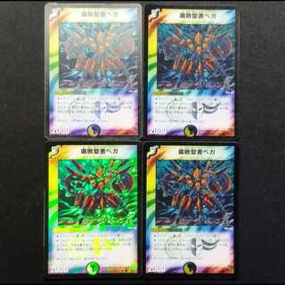 Used Duel Masters: Decomposition—Saint Vega, First Edition, Foil C 4枚