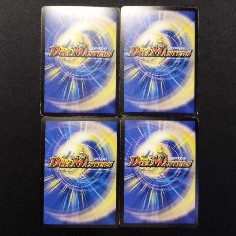 Used Duel Masters: Decomposition—Saint Vega, First Edition, Foil C 4枚