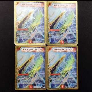 Used Duel Masters: Wind Blade Kamikaze Spirit 4枚