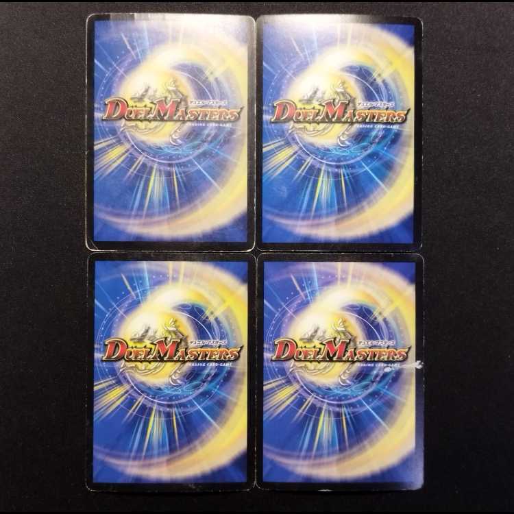 Used Duel Masters: Wind Blade Kamikaze Spirit 4枚