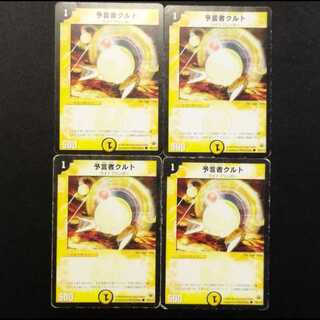 Used Duel Masters: Tulk, the Oracle (Early Edition) C 4枚