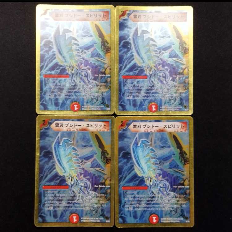 Used Item: Duel Masters Lightning Blade: Bushido Spirit 4枚