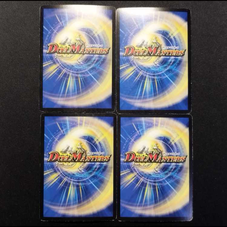Used Item: Duel Masters Lightning Blade: Bushido Spirit 4枚
