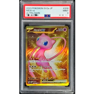 [*Condition: Poor / PSA 9 Certified] Mewex [UR] {208/165} 1枚