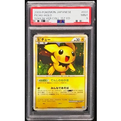 [*Poor condition / PSA 9 certified] Pichu [★] {031/070} 1枚
