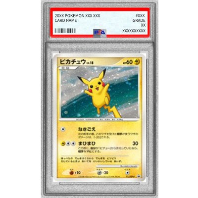 〔※状態難/PSA9鑑定済〕ピカチュウ【P】{113/DP-P} 1枚