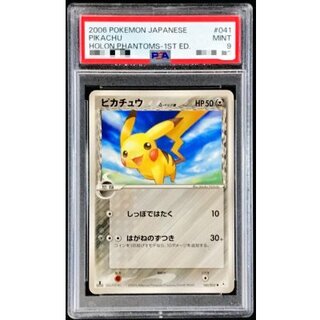 〔※状態難/PSA9鑑定済〕ピカチュウδ-デルタ種【-】{041/052} 1枚