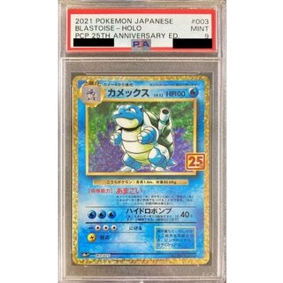 〔※状態難/PSA9鑑定済〕カメックス(25th)【P】{003/025} 1枚