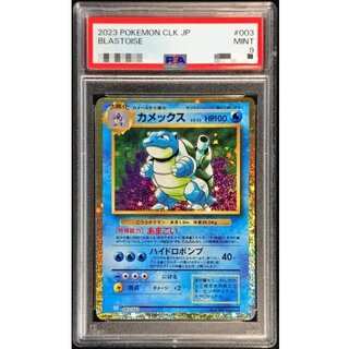 〔※状態難/PSA8鑑定済〕カメックス(Classicキラ)【-】{003/032} 1枚
